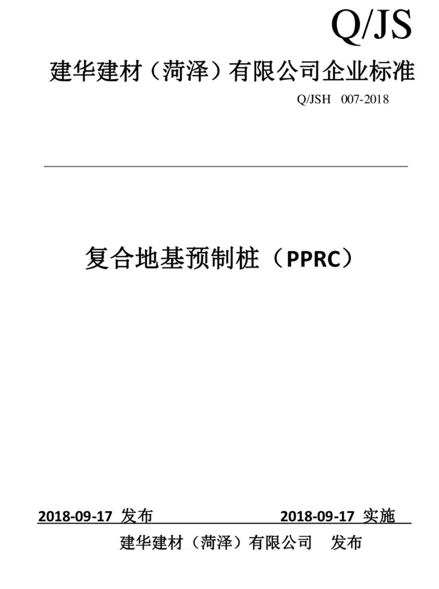 地基处理警示：不要盲目选择CFG桩复合地基(图2)