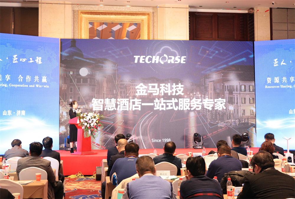 喜讯：第四届济南酒店地产总工程师技术高峰论坛成功举办！(图6)