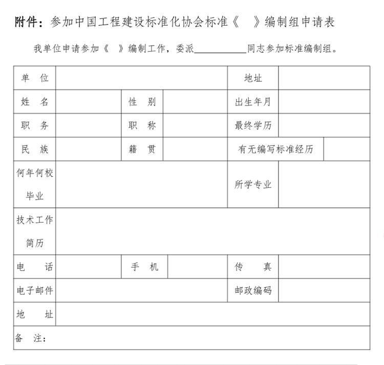 诚邀参编《智慧景区规划设计导则》！(图3)