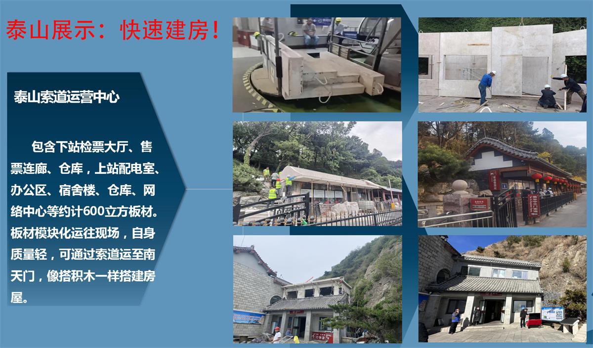快速建房：打卡国内、国外！(图7)