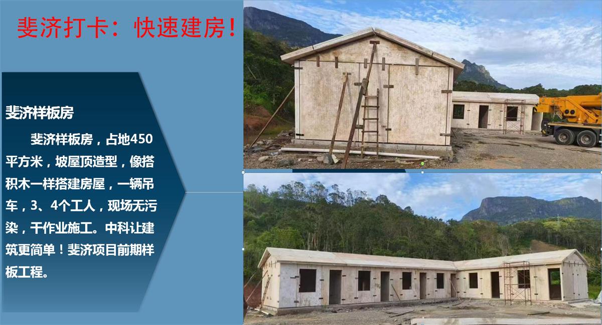 快速建房：打卡国内、国外！(图10)