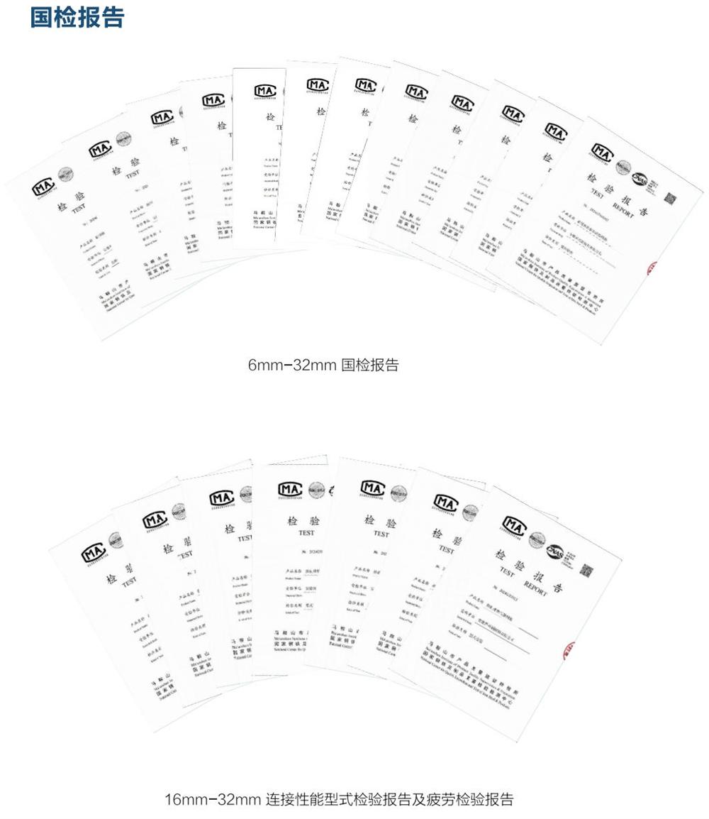 六省都在用：热轧带肋高强钢筋HG6/C、HG6E/C，你的工程用了吗？(图5)