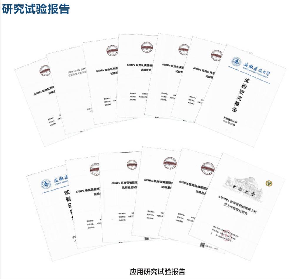 六省都在用：热轧带肋高强钢筋HG6/C、HG6E/C，你的工程用了吗？(图6)