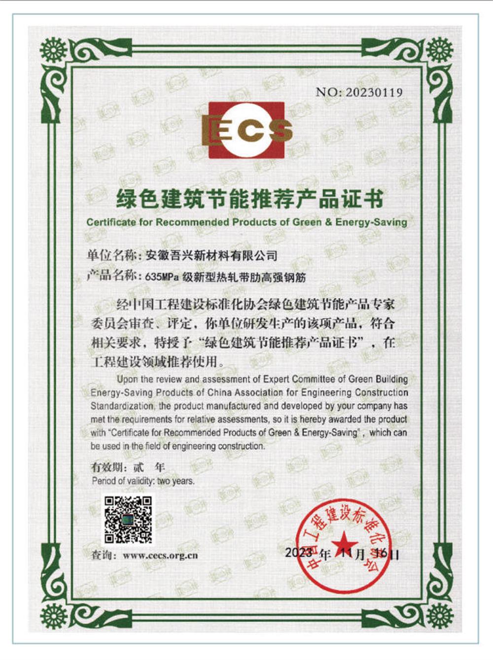 六省都在用：热轧带肋高强钢筋HG6/C、HG6E/C，你的工程用了吗？(图2)