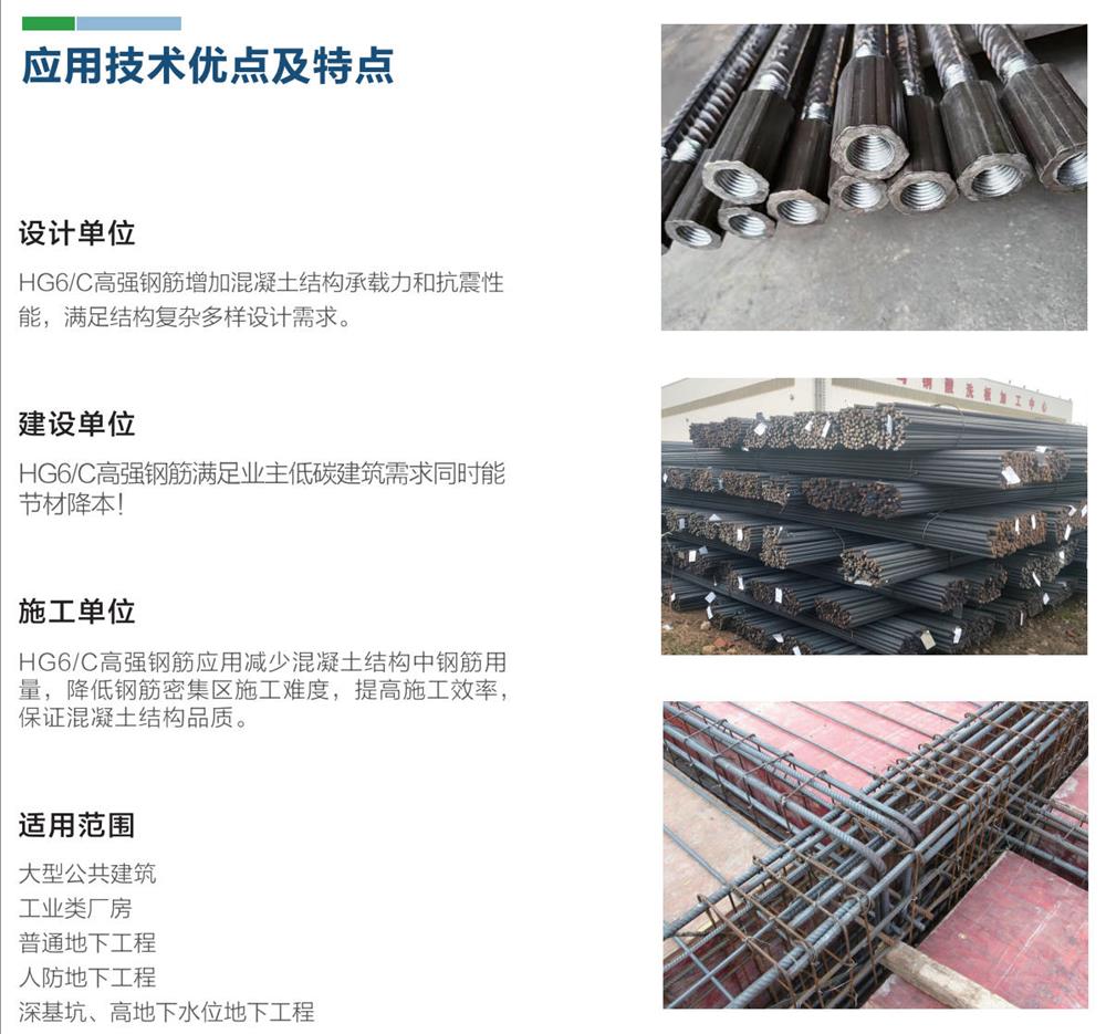 HG6/C热轧带肋钢筋经济测算探讨！(图1)