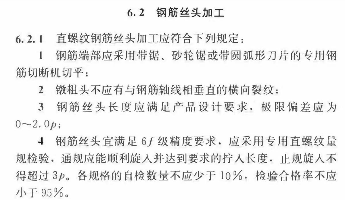直螺纹套筒的知识浅析!(图2)