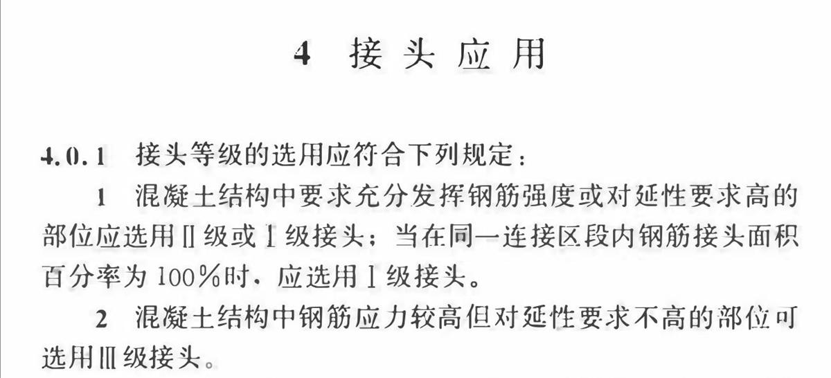 直螺纹套筒的知识浅析!(图3)