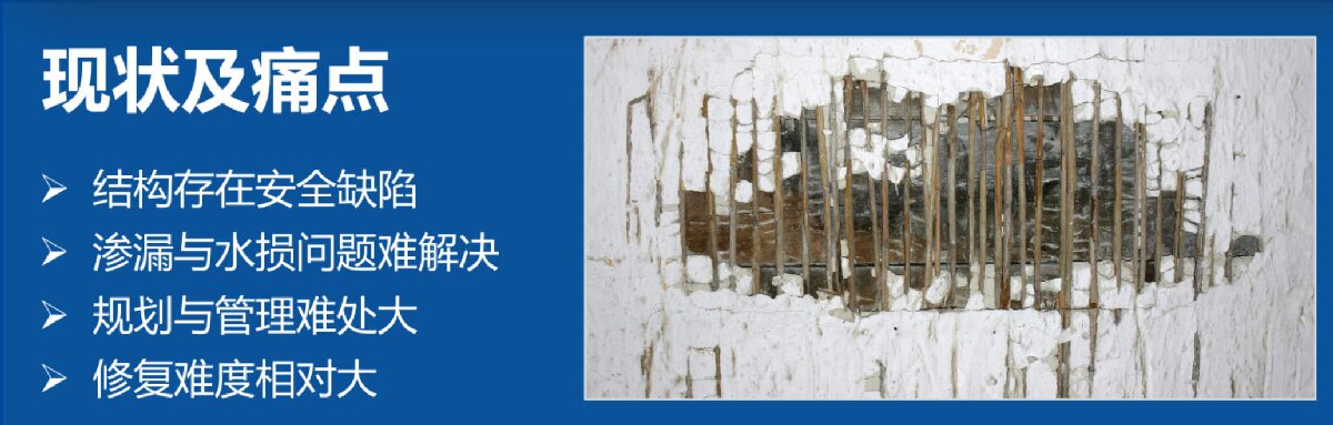 地下空间：结构缺陷、渗漏与水损治理！(图2)