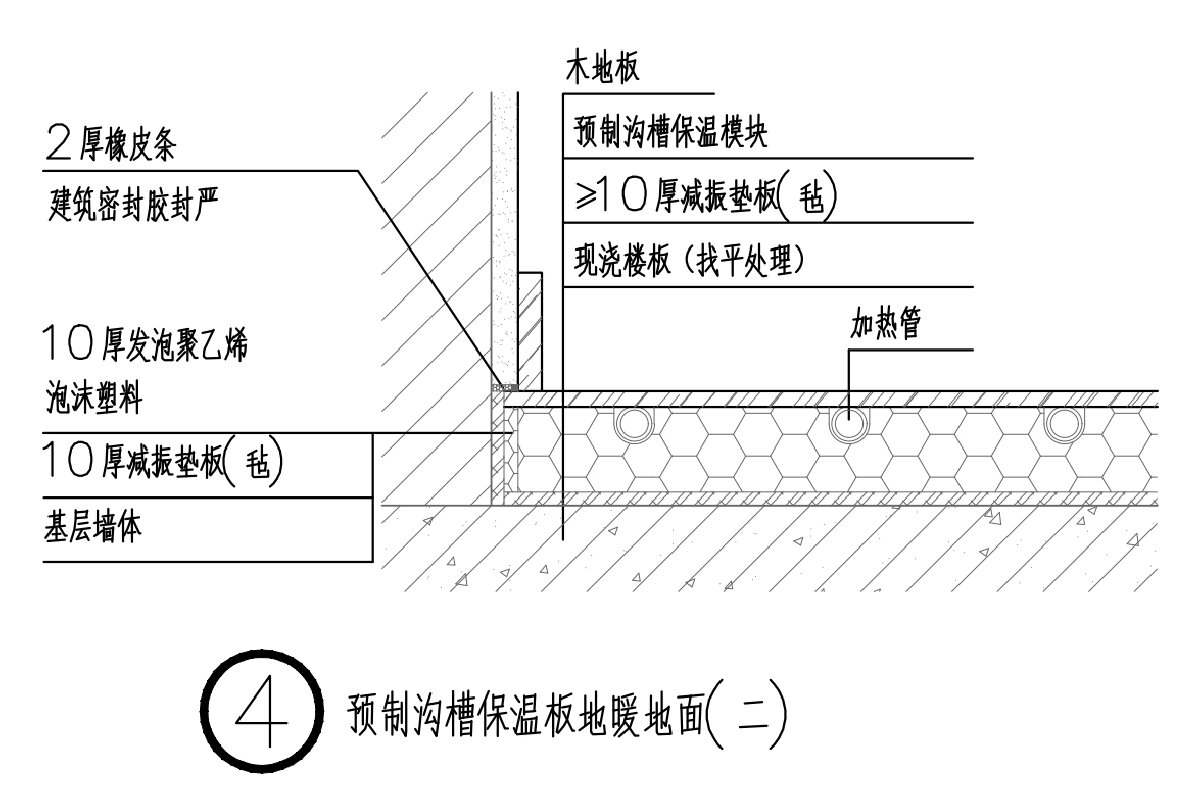 住宅分户墙、楼面隔声图示（2025版）(图6)