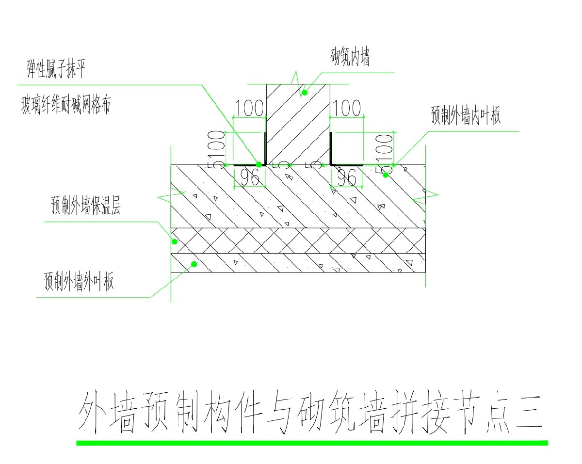 装配式建筑预制墙与后浇边缘暗柱间竖向接缝构造措施参考图(图3)