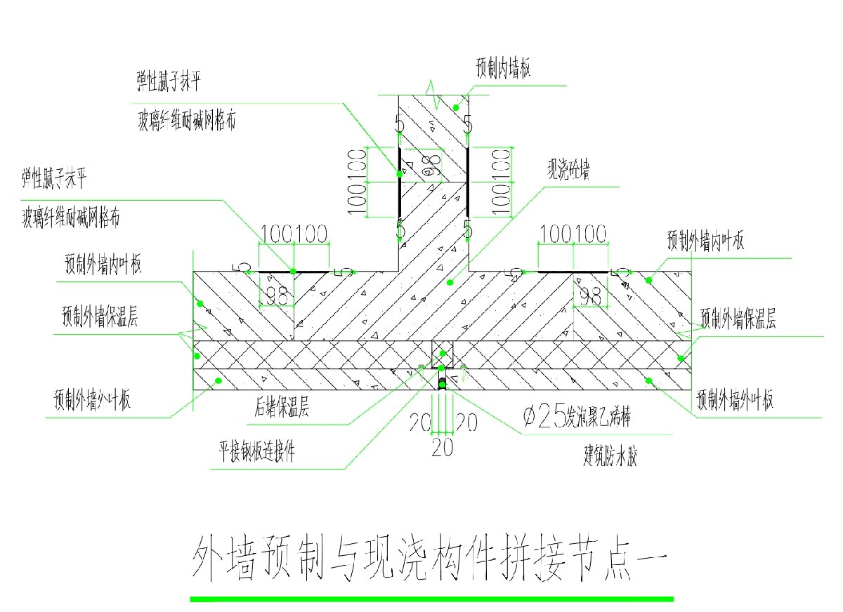 装配式建筑预制墙与后浇边缘暗柱间竖向接缝构造措施参考图(图1)